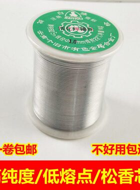 .高焊接45度1芯9猴温松香焊锡丝克低白家用云南0度8mmmm0/卷.0纯0