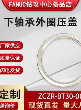 0配件FANC转T30外rp发 下圈m那科240主轴轴承U压盖0主轴维修B