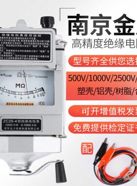 C0-Z0v南京ZC金电工3V250川-表绝缘电阻测试仪050兆欧表V107250摇