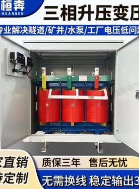 电v升压3240相增压器变压器升42低v60路0v30电压线38三v远隧道0v3