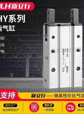 气缸爪/H-/D手16开气20小型型点指/支2M配件D25闭10气动DY机械手D