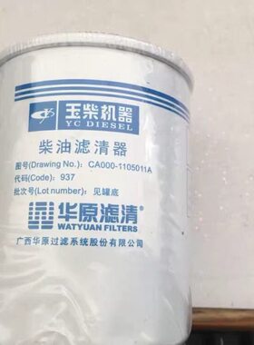 滤芯CA11柴油A0110C0柴0玉公司0750力0动8-