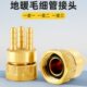 6分变一接口毛铜全铜三二地暖分水器细加厚配件活接异径变管接头