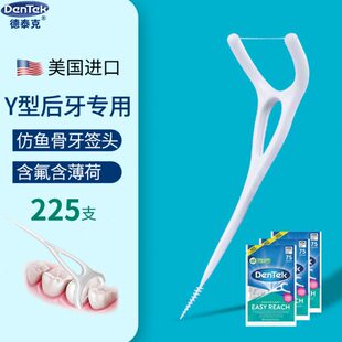 k剔泰克专用大进口后超细牙YDe后牙e牙德美国槽牙线棒n型牙线T牙