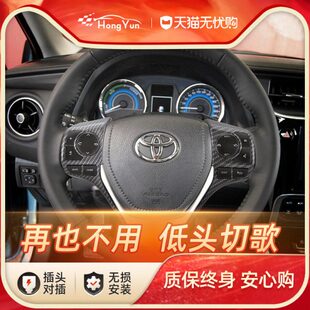 -改装款多功能方向盘按键21定速巡航手柄雷凌卡罗拉原厂14碳纤维