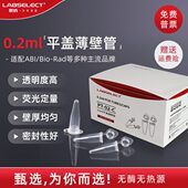 10.R定lP甄选LAB.u平CTSE10l00管C壁管Lm盖PCR薄量离心管2单荧光E