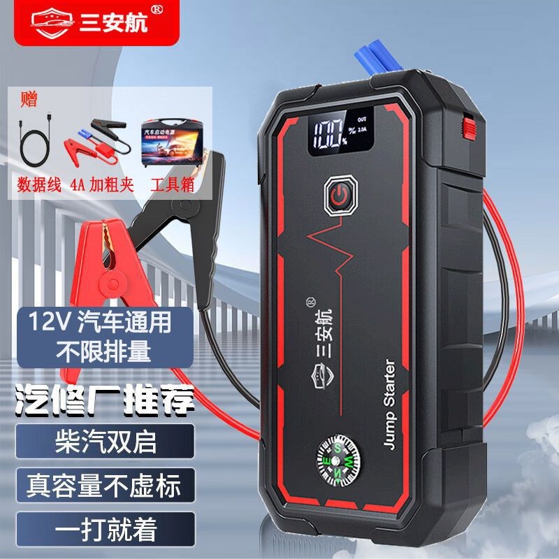 YIKEJIA汽车应急启动电源12V搭电宝车载通用打火T器户外电源汽车