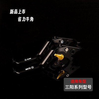适用三阳adxtg/剑齿虎t400改装二指省力离合牛角刹车把拉杆 带驻