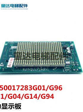 05072M88030/G/G//1/ 0114  显示1G13通力139GK/M50G板4K60GG1G19