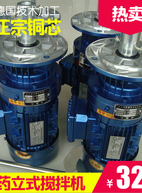 【质保】BdLD立式加药搅拌机 加药箱搅拌器 加药装置溶药箱搅拌机