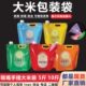 10大米防潮塑料批发提手自封斤手提袋密封小米5斤包装 袋吸嘴红色