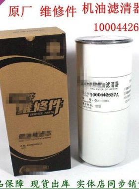 W442661A8A15电喷00W1000机滤02721机油滤清器芯8P7柴070潍B0原厂
