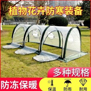 可折叠防寒房大温家用冻棚保暖室暖防室外棚棚植物花保温罩庭院