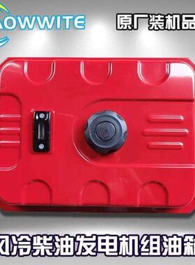 K2风柴油发电机组配件1519单缸冷7护板LWF8-WF1W总成挡板8K油箱A3