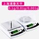 电子天平3 春2kg上海kk g5kg1g0g101050浦30 01kg0 g0.00