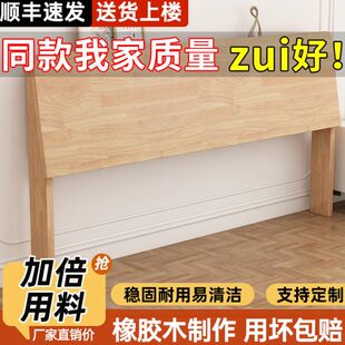防潮头背板实木床靠背储物床落地一体收纳软包头单买床头板橡胶木