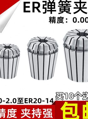 ER20ER ER20A夹头筒08.ERA高精度优质夹032ER110精度嗦咀夹筒16