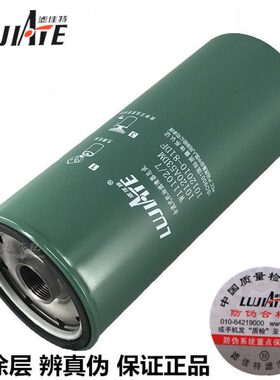 高10F120D品机油滤清器-13D机滤M612010质适配1010A5滤芯J解放8锡