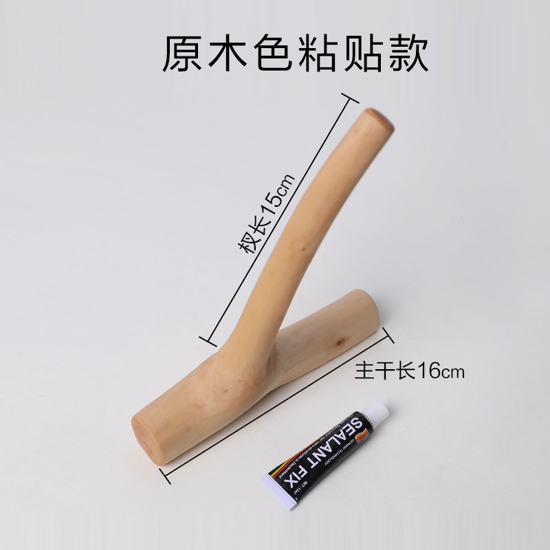 创意卫生间卷纸架壁挂民宿厨房纸巾架实木厕所树杈V挂钩免打孔粘