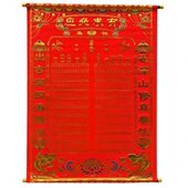 教主花绒布堂尺立堂子单三堂头带三口金子堂莲花红色