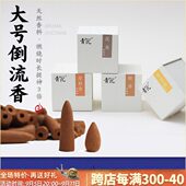 天然清新室内香熏香崖柏加长大号古沉香檀香家用倒流香粒塔香桂花