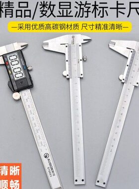 高碳150300-油不锈钢钢精度电子数显游标卡尺-卡尺0标尺mm工业级