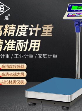 X上海英展电子秤23S150可)-选配H台秤(K3宝工2W店重业接口计E英展