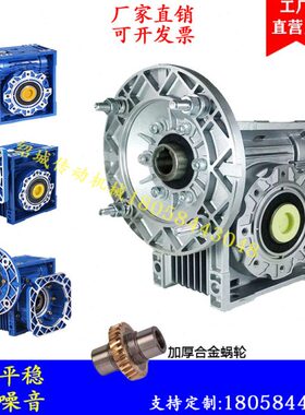 V伺服减速器 PC齿轮NMRV减速机壳铝壳蜗轮蜗杆步进小型级双铁F箱