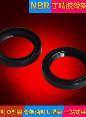 5内径25/5B0*外径/2705/16//F23T/1512/24026C2728*5/骨架油封18