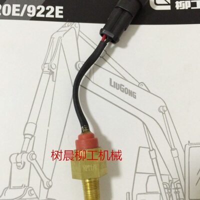 90206ED93 933挖掘机222PB3022温度传感器 T9柳工043E010EE9