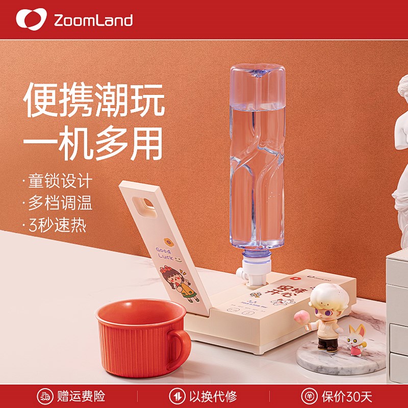 美国卓朗便携式烧水壶台式桌面z饮水机即热式电热水壶旅行小型迷