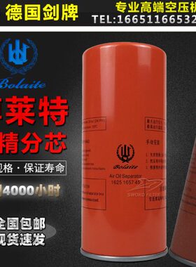 40AX空压机分气25芯分离器博莱特油30BL25配件574保养油/16-16/5