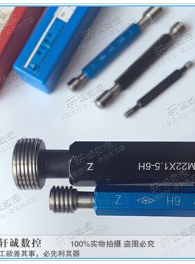 量规5 通止规X0.牙规 测2螺纹M24.  X1左X75 X1塞规M24内M24螺纹