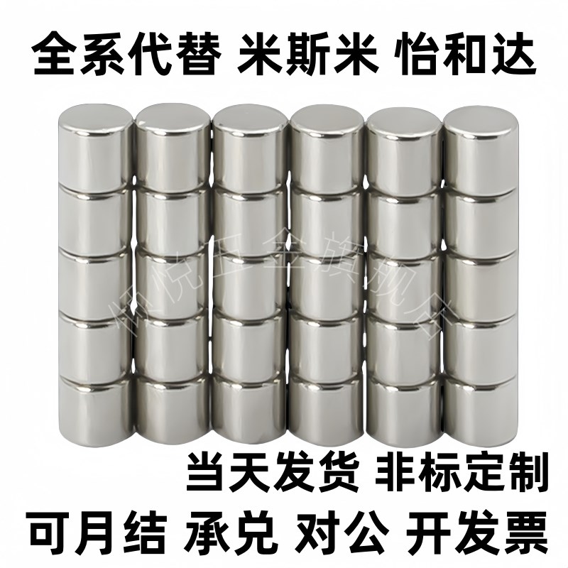 强力圆形钕磁铁轴向型j磁铁石 BLS02-D5/D6-L2/L3/L4/L5/L6/L8/L1