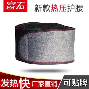 石托玛琳销护腰保暖会压热护肚子磁自发热礼品工厂护腰腰带