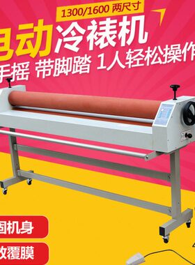 ）覆膜机覆膜机1BY.过玻璃广告宝1KT6写真0米kt板E16膜小型机0膜