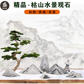 片块枯山水装 饰小景观假山摆件切白组合新中式 雪浪石造景汉石雕玉