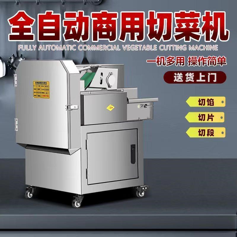 小型葱花机商用切辣椒圈韭菜香菜葱切段I酸菜切丝火锅店食堂切菜