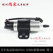 4G3 0270 泵柴油泵5z叉车叉 A3270三杭新A3油泵1D柴国 1电动电子