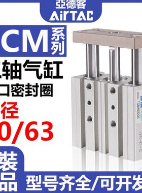 6/1050/X5/25/03亚德客/2050CM250/225S/12CM10三轴气缸T/150T/75