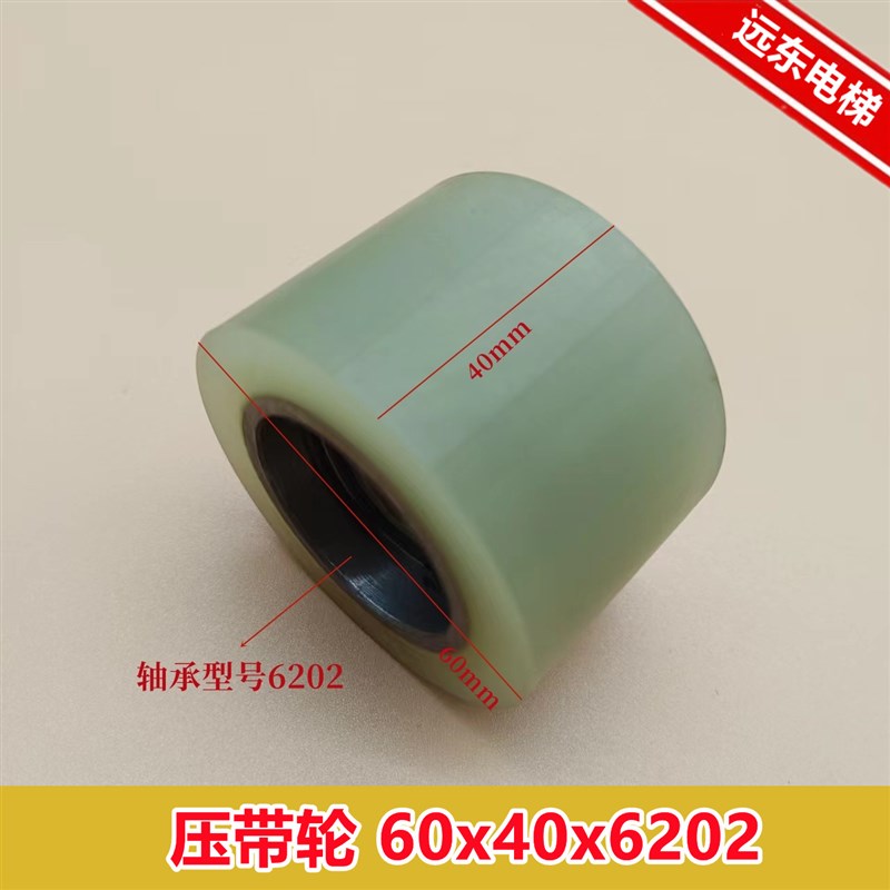 压紧链轮奥的斯扶梯扶手带r压紧链压带轮 60x40x6202适用大连星玛