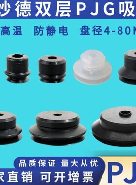 4P真空吸盘/8/6/25//机械手/35工业JG/20/40/15配件60/8-妙德070/