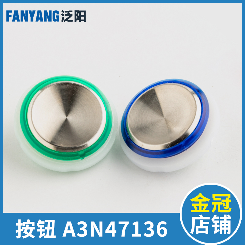 奥的斯电梯按钮A3N4713p6 KAS441按钮蓝绿光GEN2 comfort按钮配件