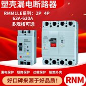 0壳0R 43塑 断路器A430505S漏电0A600A2MM10CM012PA1L501LE