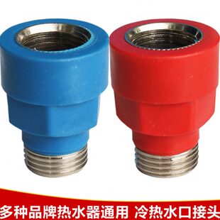 通用型漏电内置隔电热水器配件电墙接头防进水管墙墙配电冷热派德