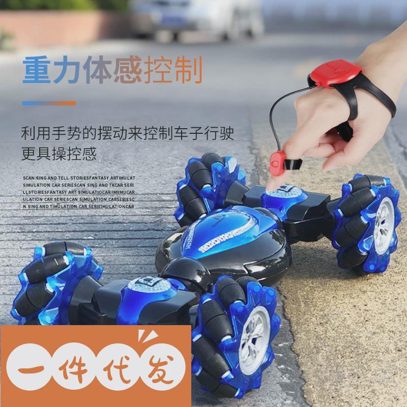 手势感应遥控车2.4g电动一件漂移特技四驱M越野车遥控变形汽车代