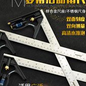 9度组合活动0木工水平角尺直角尺不锈钢高精度子京选多功能角度尺