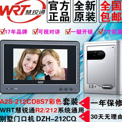 可视对讲门铃8222S通用S分RWRA2机机彩色-21/7CDT慧锐通室内217寸