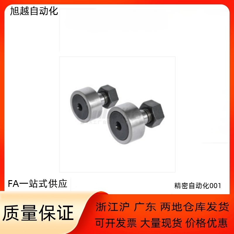 凸轮随动器BFP25 26 35 o38-d5 d6 d8 d10 d12 d16 d18 d20 d24d3