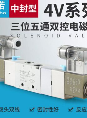 0--830通V30阀244C15封10位三五换磁V2中C-V3电磁阀4向4043电DC型